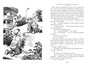 Приключения Электроника (Детская библиотека. Большие книги) 290918029