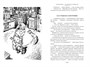 Приключения Электроника (Детская библиотека. Большие книги) 290918029