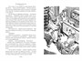 Приключения Электроника (Детская библиотека. Большие книги) 290918029