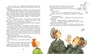 Шёл по городу волшебник (Детская классика) 36751141