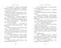 Шляпа Волшебника (Муми-тролли. Любимые истории Туве Янссон в новом переводе) 2010400861