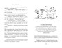 Шляпа Волшебника (Муми-тролли. Любимые истории Туве Янссон в новом переводе) 2010400861