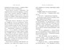 Шляпа Волшебника (Муми-тролли. Любимые истории Туве Янссон в новом переводе) 2010400861