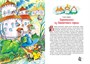 Приключения Незнайки и его друзей. Остров Незнайки (илл. Олег Горбушин и др.) 279309440