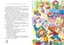 Приключения Незнайки и его друзей. Остров Незнайки (илл. Олег Горбушин и др.) 279309440
