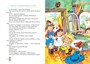 Приключения Незнайки и его друзей. Остров Незнайки (илл. Олег Горбушин и др.) 279309440