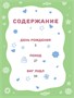 Лудлвилль: приключения под облаками 1308569417