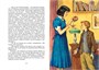 Уроки французского (илл. Александра Максимова и др.) 1990759197