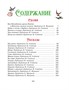 Любимые сказки и рассказы 2137708723
