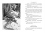 Питер Пэн и Венди. Дети воды. Ветер в ивах (илл. Э. Б. Вудворд, У. Х. Робинсон, А. Рэкхэм) 78585169