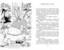 Кот колдуньи Молли. Таинственное исчезновение 1993973550