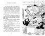 Кот колдуньи Молли. Таинственное исчезновение 1993973550