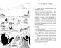 Кот колдуньи Молли. Таинственное исчезновение 1993973550