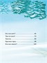 Большая книга сказок о животных 1555802030