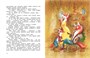 Людвиг Четырнадцатый и Тутта Карлссон (Чудесные книжки для малышей) 1383841083