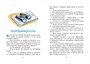 Женькин клад и другие школьные рассказы 886759947