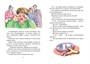 Женькин клад и другие школьные рассказы 886759947