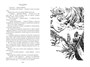Война с лилипутами. Алиса и крестоносцы. Приключения Алисы 160938235