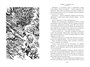 Война с лилипутами. Алиса и крестоносцы. Приключения Алисы 160938235