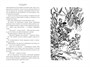 Война с лилипутами. Алиса и крестоносцы. Приключения Алисы 160938235
