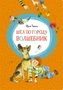 Шёл по городу волшебник (интегральный) 1456487770