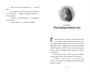 Пекарня Чудсов. Кн. 2. Щепотка волшебства 1829804676