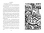 Гай-до. Конец Атлантиды. Приключения Алисы 1881841090