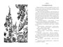 Гай-до. Конец Атлантиды. Приключения Алисы 1881841090
