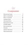 Рассказы о животных (Виталий Бианки и др.) 1497823679