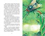 Рассказы о животных (Виталий Бианки и др.) 1497823679