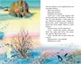 Рассказы о животных (Виталий Бианки и др.) 1497823679