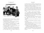 «В Стране Вечных Каникул» и другие истории 1305861864