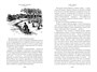 «В Стране Вечных Каникул» и другие истории 1305861864