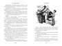 «В Стране Вечных Каникул» и другие истории 1305861864