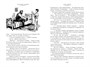 «В Стране Вечных Каникул» и другие истории 1305861864