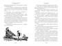 «В Стране Вечных Каникул» и другие истории 1305861864