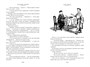 «В Стране Вечных Каникул» и другие истории 1305861864