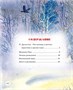 Сказки и рассказы о животных 1757149740