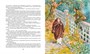 Сапфировый крест. Из расследований отца Брауна 1222944238