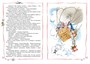 Приключения Незнайки и его друзей (илл. Александр Ружо и др.) 1869292660