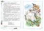 Приключения Незнайки и его друзей (илл. Александр Ружо и др.) 1869292660