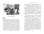 Миры Крестоманси. Заколдованная жизнь 217547740