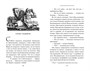 Миры Крестоманси. Заколдованная жизнь 217547740