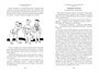 Баранкин, будь человеком! и другие истории 1777657232