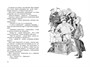 Приключения Васи Куролесова (Чтение-лучшее учение) 484498447