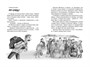 Приключения Васи Куролесова (Чтение-лучшее учение) 484498447