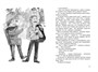 Приключения Васи Куролесова (Чтение-лучшее учение) 484498447