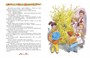 Новые приключения Незнайки (иллюстр. В. Челака) 323620252