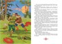 Былины (интегральный) 1183970123