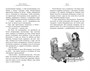 Маленькая принцесса (Изящные истории) 1962095968